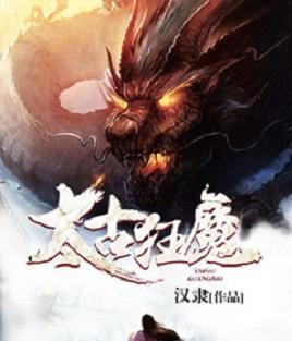 还书荒吗？2017年火热8本玄幻小说，排名不分先后！