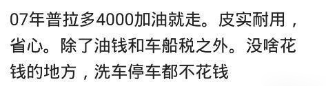 说说你们买的什么车，现在后悔了吗？网友：养车都养不起了