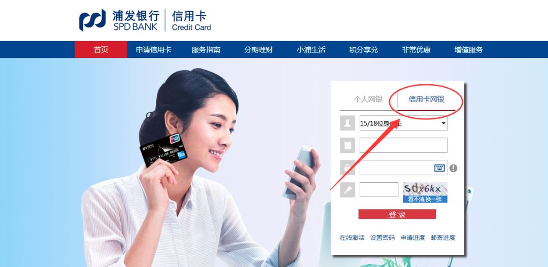 【一品优卡】一品哥：浦发银行信用卡提额就用这些方法