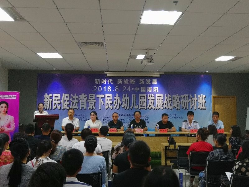 南阳民办幼儿园发展战略研讨班在众创空间举办