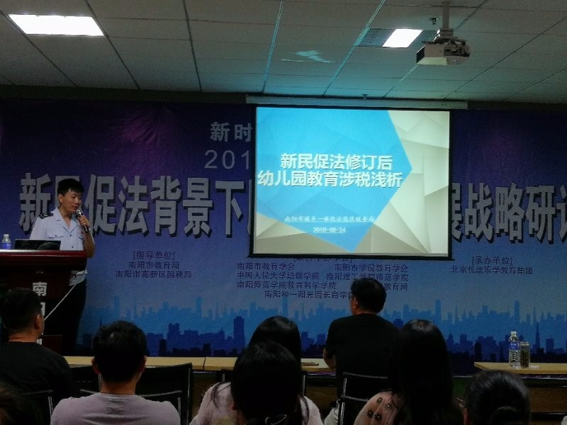 南阳民办幼儿园发展战略研讨班在众创空间举办