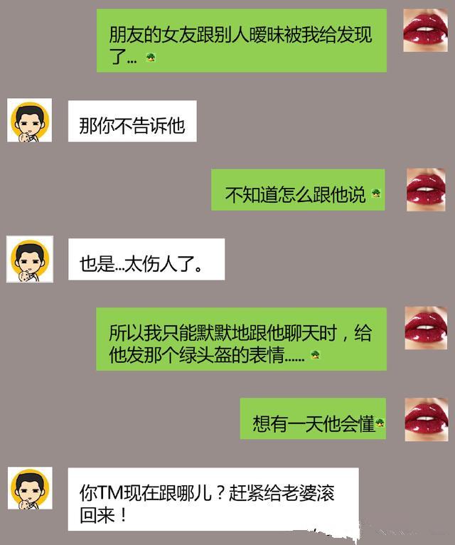 逗比夫妻私下里,聊天截图,套路太深了,还是单