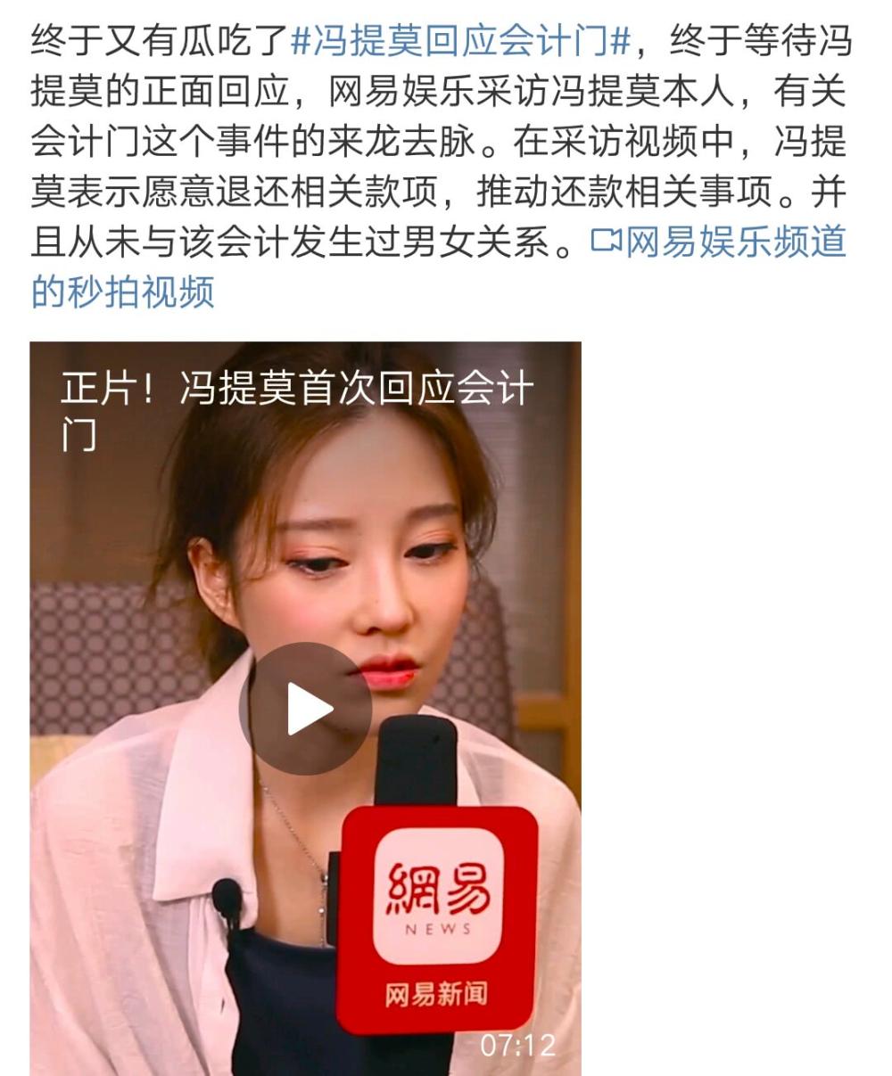 冯提莫回应会计门事件,网友却更关心她的整容
