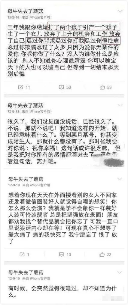 劉雨欣疑自殺未遂張檬又上熱搜？女人要走出渣男命運得靠自己啊！