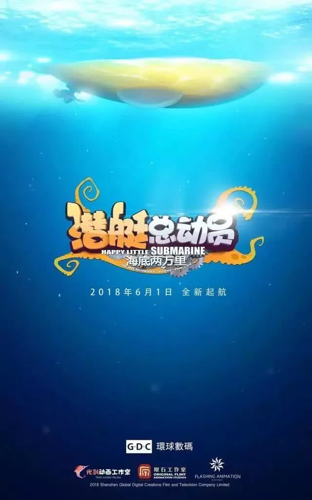 海底两万里潜水艇什么原理_海底潜水艇(3)