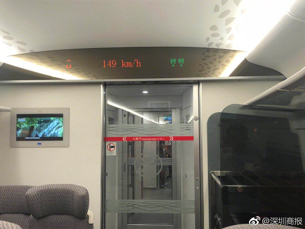 19分钟!港铁动感号第一批乘客已搭乘高铁抵