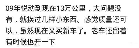 说说你们买的什么车,现在后悔了吗?网友:养车都养不起了