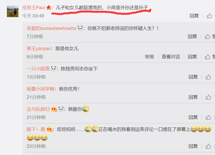 郭德纲晒照为第二任妻子庆生,老婆和小儿子全都被认错了