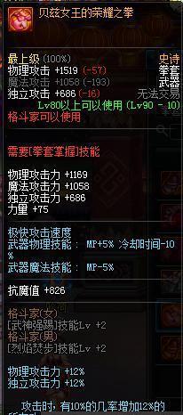 DNF2017武神武器哪个最厉害? DNF2017武神武器排行一览