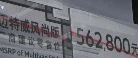 进口大众迈特威风尚版上市! 一起来看看有什么新亮点吧!