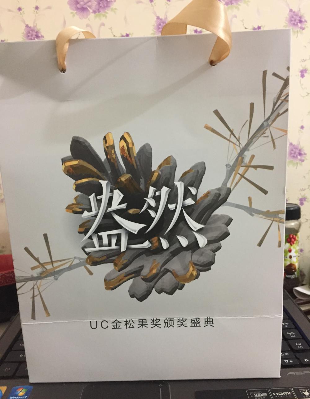 记录我参加了UC金松果颁奖典礼的经历