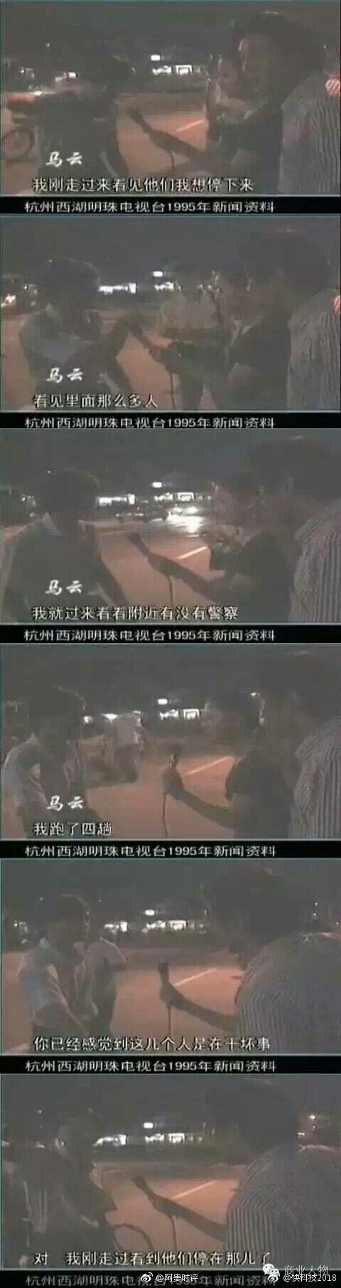 马云23年前见义勇为：杭州市民马先生喝止偷井盖大汉