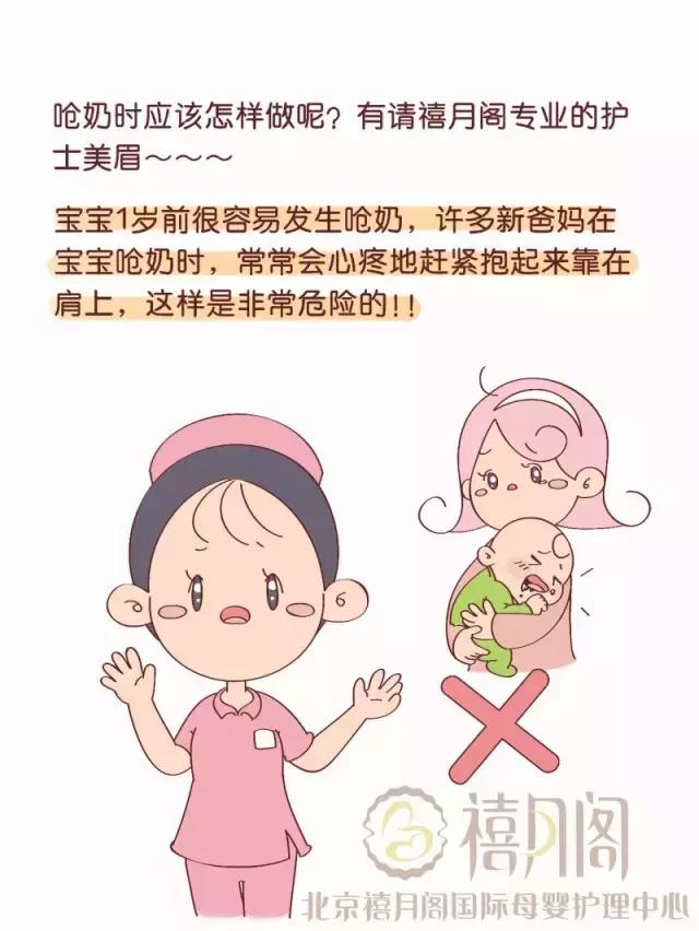 新生儿呛奶急救技能,快跟禧月阁的护士get起来!