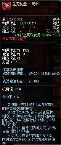 DNF2017武神武器哪个最厉害? DNF2017武神武器排行一览