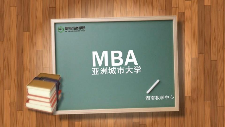 非全日制在职MBA考研现状与难度?含金量又有