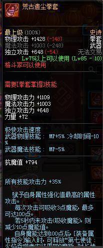 DNF2017武神武器哪个最厉害? DNF2017武神武器排行一览