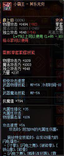 DNF2017武神武器哪个最厉害? DNF2017武神武器排行一览