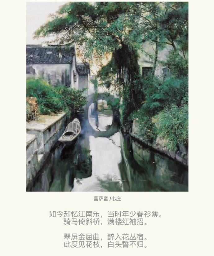 古诗里的烟雨江南