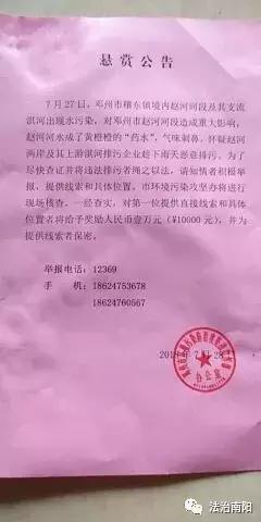 南阳赵河段突发水体污染 省市县环保部门拉网