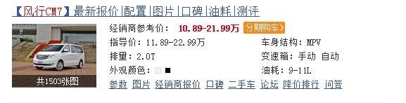 轴距近3米2的MPV，比GL8有气场，2.0T+双天窗仅10万