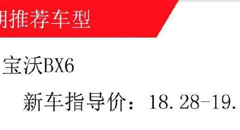 宝沃首款轿跑SUV，2.0T配全时四驱，百公里9s，才18.28万起