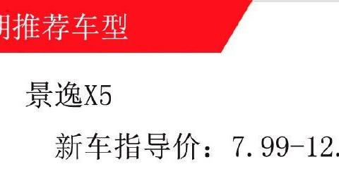 搭载1.6L三菱发动机还采用多连杆悬挂，起步价还不到8万
