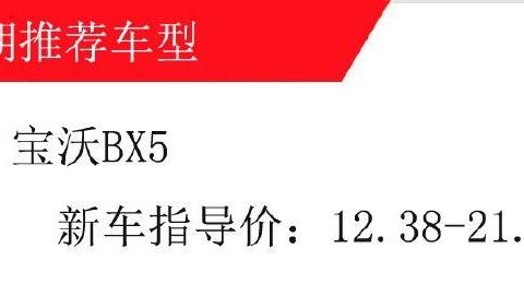 1.8T直喷+四驱配多连杆悬挂，12.38万起自主SUV能脱颖而出吗？