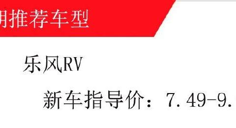 7.49万起小型城市休旅车，外观类似MPV，1.5L还配倒车雷达