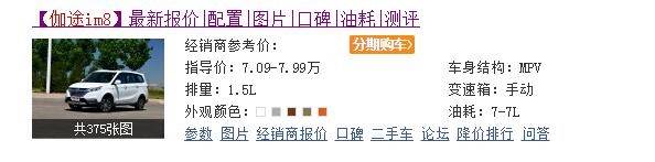 标配天窗的7座MPV降到6万多,销量为何仍然惨淡?