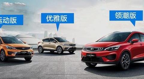 小改款大升级，帝豪GS为什么可以卖得好？