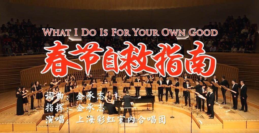 箭厂视频 | 彩虹合唱团团长金承志: 彩虹还能火多久?