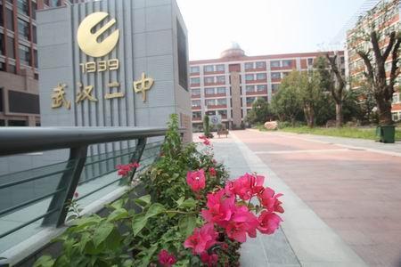 华师一附中是湖北省最牛的中学,黄冈高中进武汉第一职业高中图片