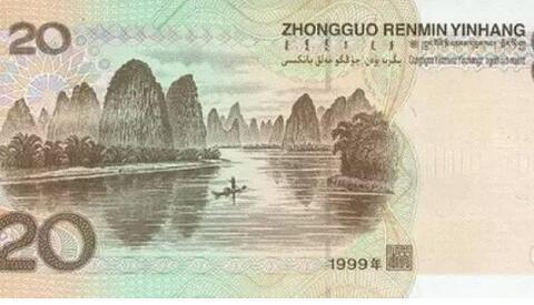天天用的20元纸币,背面如果是这样的,78元每张,一定要收藏