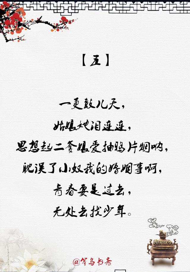 郭德纲相声《探清水河》没唱的四更天是什么内