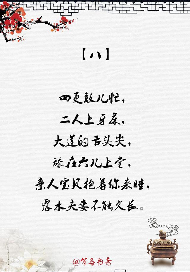 郭德纲相声《探清水河》没唱的四更天是什么内