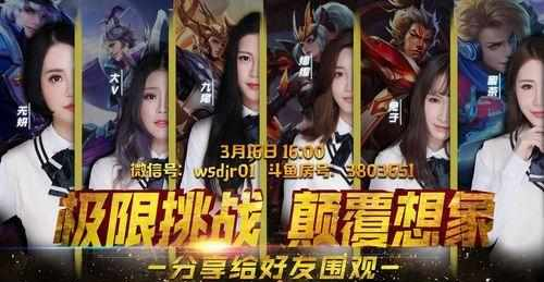 首档电竞综艺节目《我是电竞人》斗鱼震撼首播