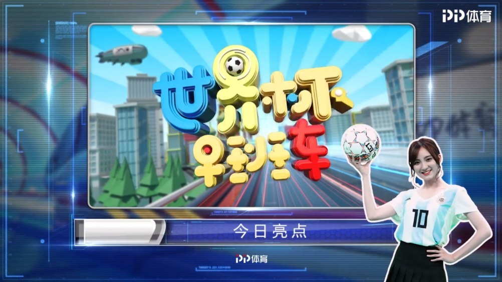 2018世界杯预测帝乐乐上线:比蓝,乐乐看好阿