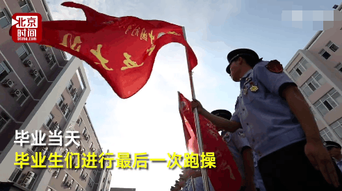 警校毕业祝福语, 不求前程似锦, 但求一生平安!