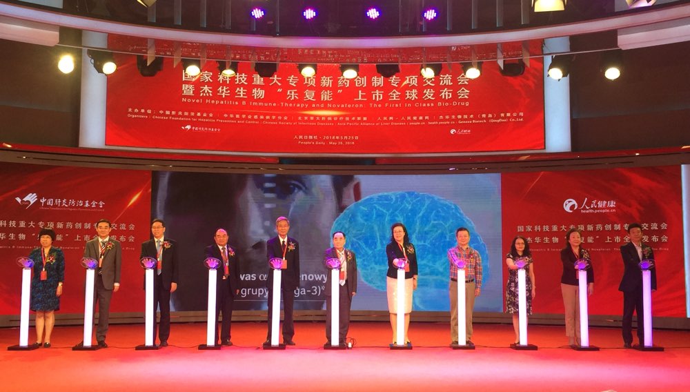 耗时18年! 国产乙肝新药乐复能临床上市