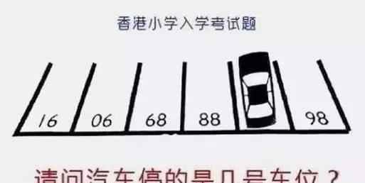 测智商! 7道数学智力题, 据说90%的孩子不会做