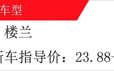 月销仅2千多台，但性价比突出，配置丰富，20万出头你会选它吗