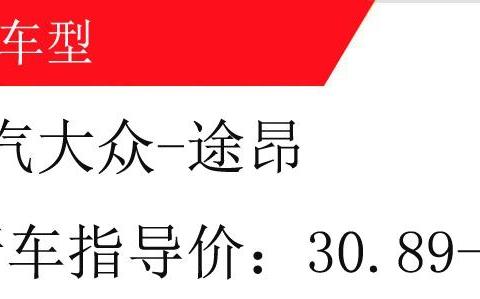 虎气的外观、巨大的空间，2.5T配6缸发动机，五一出行悠闲自在