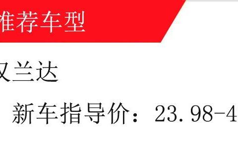 没有硬伤，实用性可靠，保值率很高，42.28万提车还得排长队