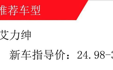 2.4L地球梦发动机+CVT全系标配ABS和倒车影像，二胎家庭的选择