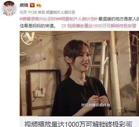 “消失”的罗晋终于发微博，一切皆因为她，唐嫣：很高兴认识你！