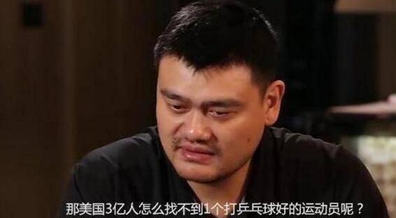 美国记者采访姚明讽刺中国篮球,大姚霸气回应
