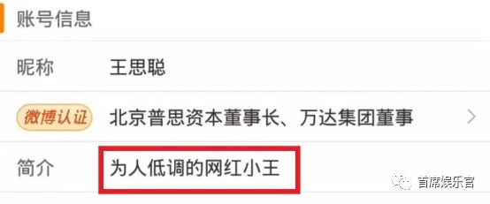 从小游戏到捣蒜神器，王思聪吃热狗如何衍生出了一条全产业链？