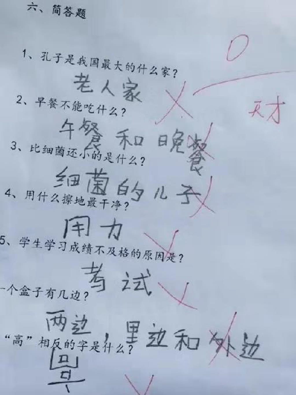 语文97分!小学生的奇葩作业火了!网友:老师才是真的伤不起!