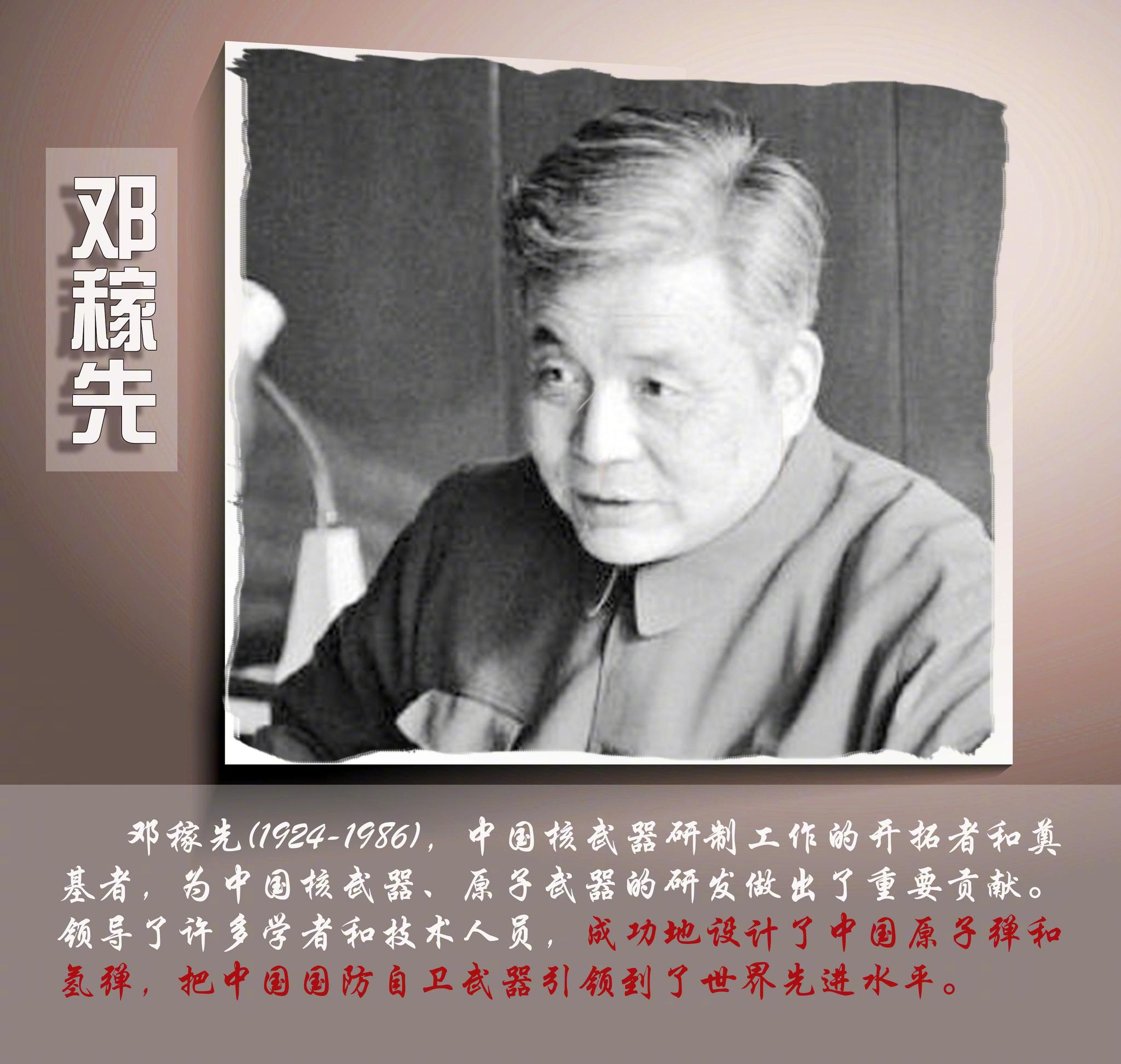 今天，致敬两弹一星元勋[赞]