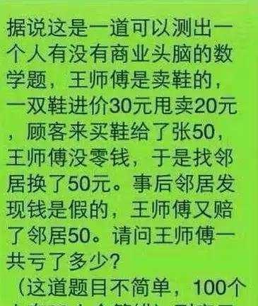 测智商! 7道数学智力题, 据说90%的孩子不会做